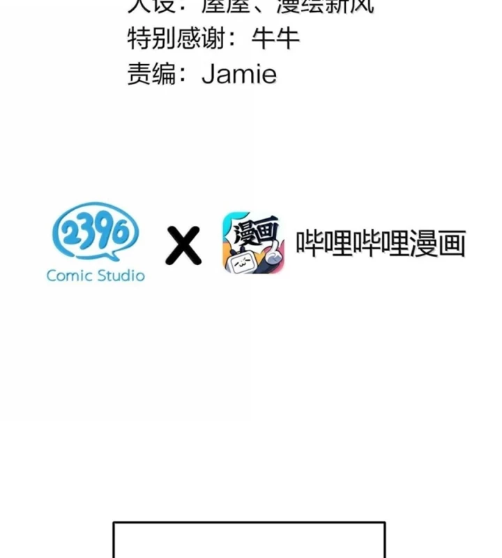 Làm Sao Để Chạy Trốn Dàn Hậu Cung Chapter 189 - 3