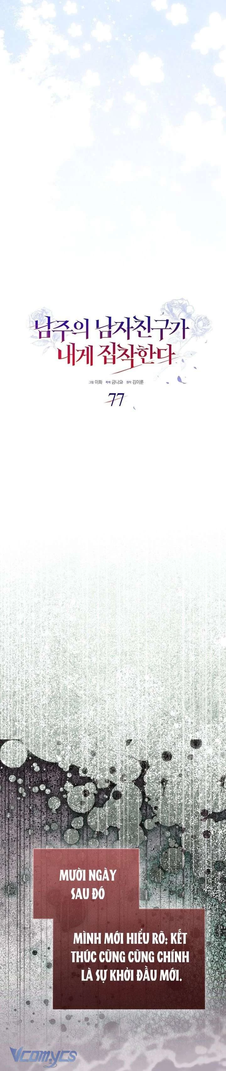 Bạn Trai Nhân Vật Chính Ám Ảnh Tôi Chapter 77 - 23