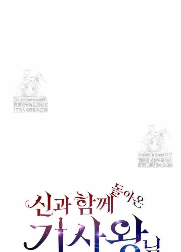 Vua Hiệp Sĩ Đã Trở Lại Với Một Vị Thần Chapter 132 - 222