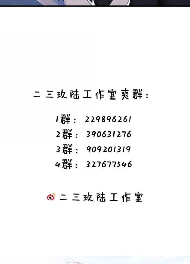 Thánh Nữ, Xin Hãy Dừng Ngay Những Trò Quái Đản Của Cô Đi!! Chapter 148 - 65