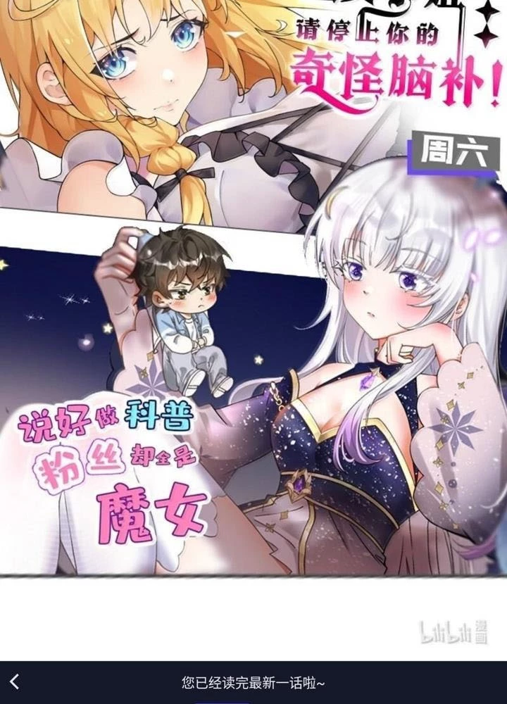 Thánh Nữ, Xin Hãy Dừng Ngay Những Trò Quái Đản Của Cô Đi!! Chapter 148 - 68